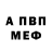 Метадон белоснежный Sergej Kuldin