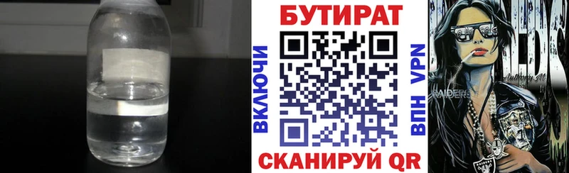 БУТИРАТ оксана  Лесосибирск 
