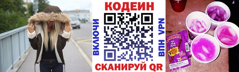 OMG онион  Лесосибирск  Кодеин Purple Drank 